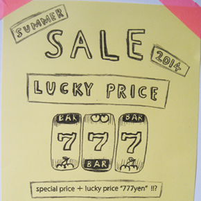SUMMER SALE 2014！